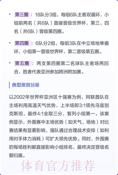 2026世界杯外围教程全站 2026世界杯外围教程全站