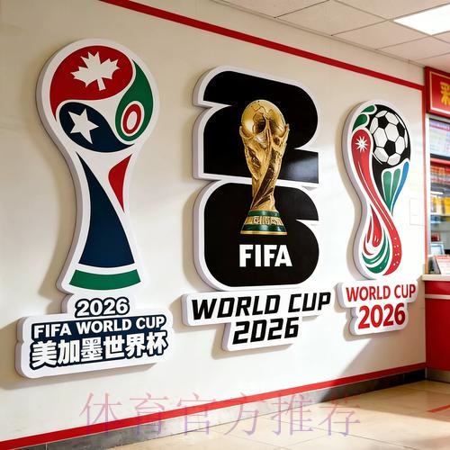 2026世界杯下注免费官方