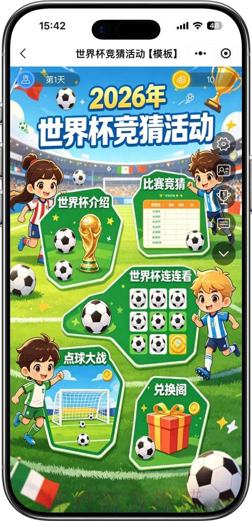 2026世界杯竞猜网站最新网址 2026世界杯竞猜网站最新网址