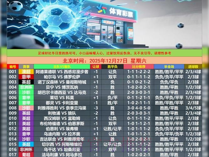 世界杯外围APP热门 世界杯外围APP热门