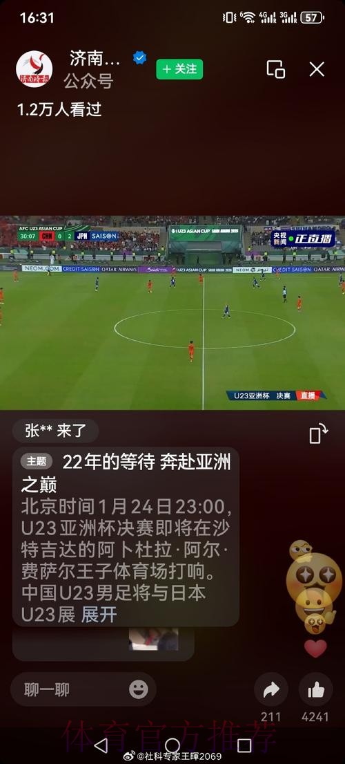世界杯直播安全热门 世界杯直播安全热门